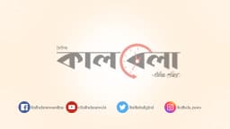 ‘মুক্তির পথে’ বিচার বিভাগ